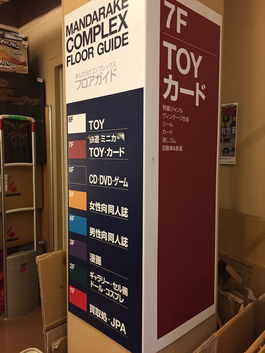 mandarake akihabara floor info guide