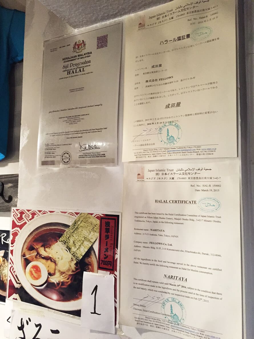 sijil-naritaya-halal-malaysia-fariz-izhan